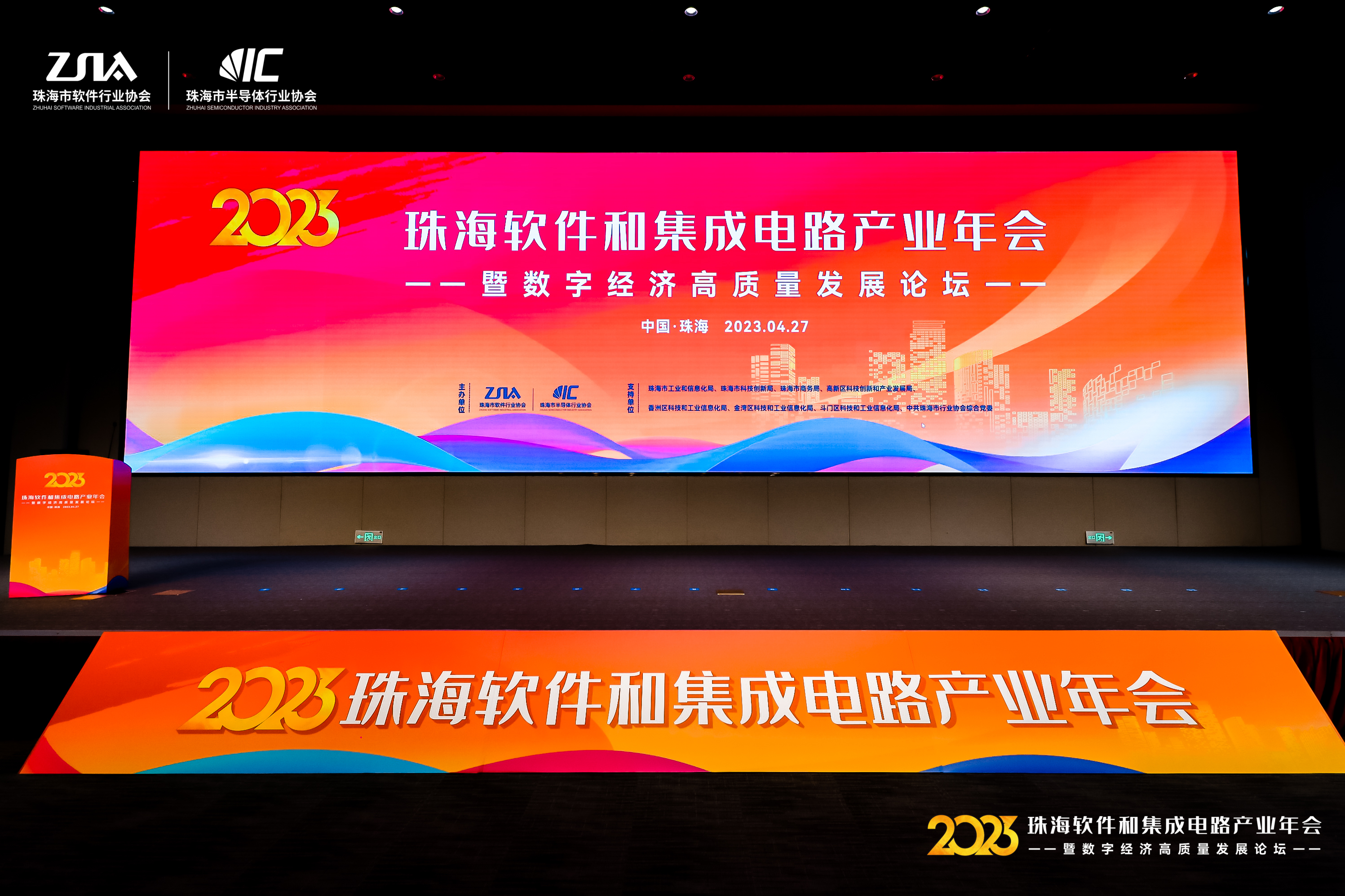喜報(bào) | 智融科技獲珠海市集成電路行業(yè)4項(xiàng)大獎(jiǎng)！